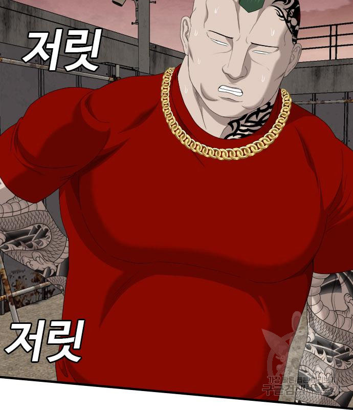 Bad Guy คุณหนูตระกูลมาเฟีย-157