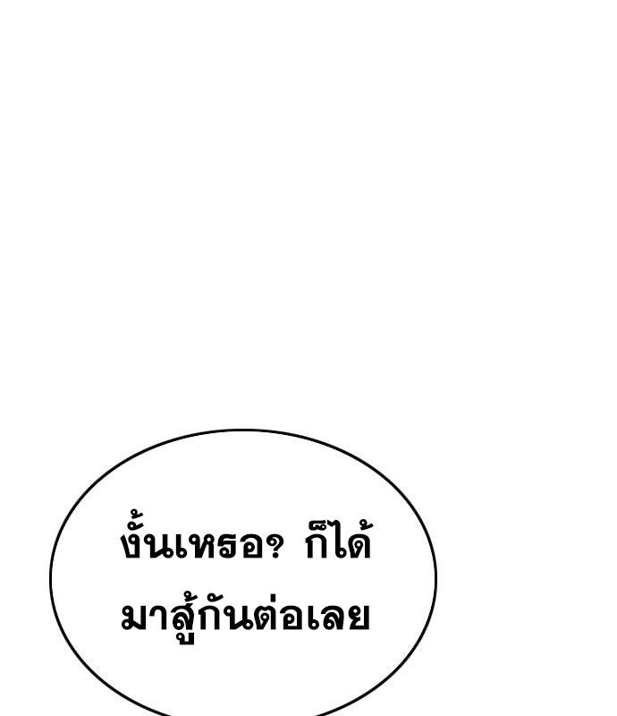 Bad Guy คุณหนูตระกูลมาเฟีย-157