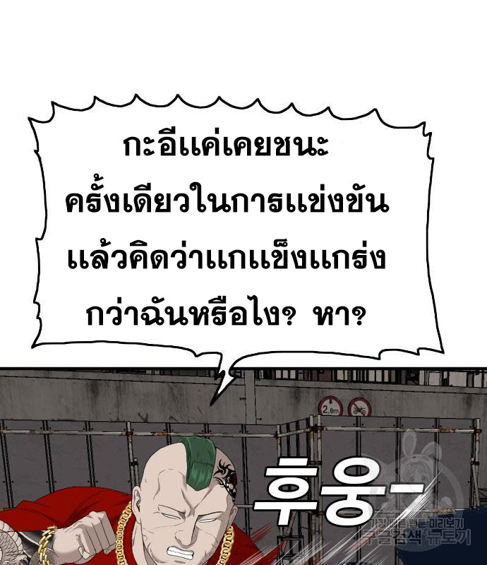 Bad Guy คุณหนูตระกูลมาเฟีย-157