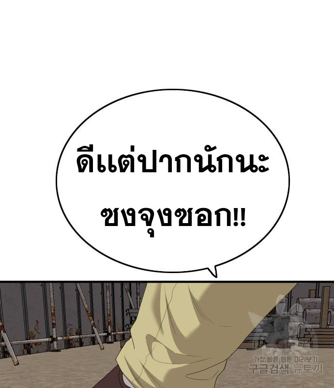 Bad Guy คุณหนูตระกูลมาเฟีย-157