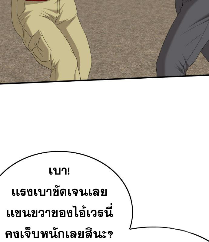 Bad Guy คุณหนูตระกูลมาเฟีย-157