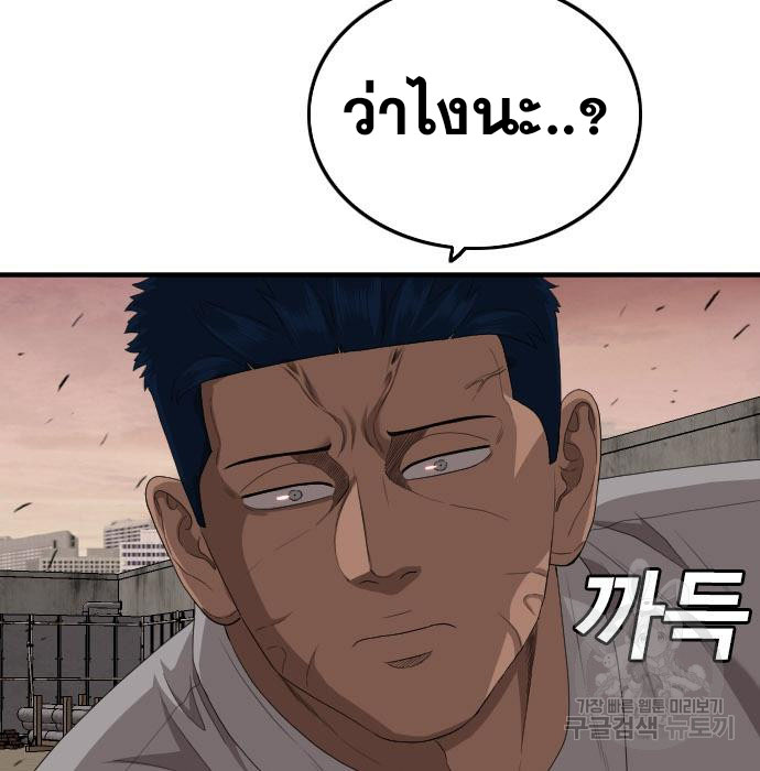 Bad Guy คุณหนูตระกูลมาเฟีย-157