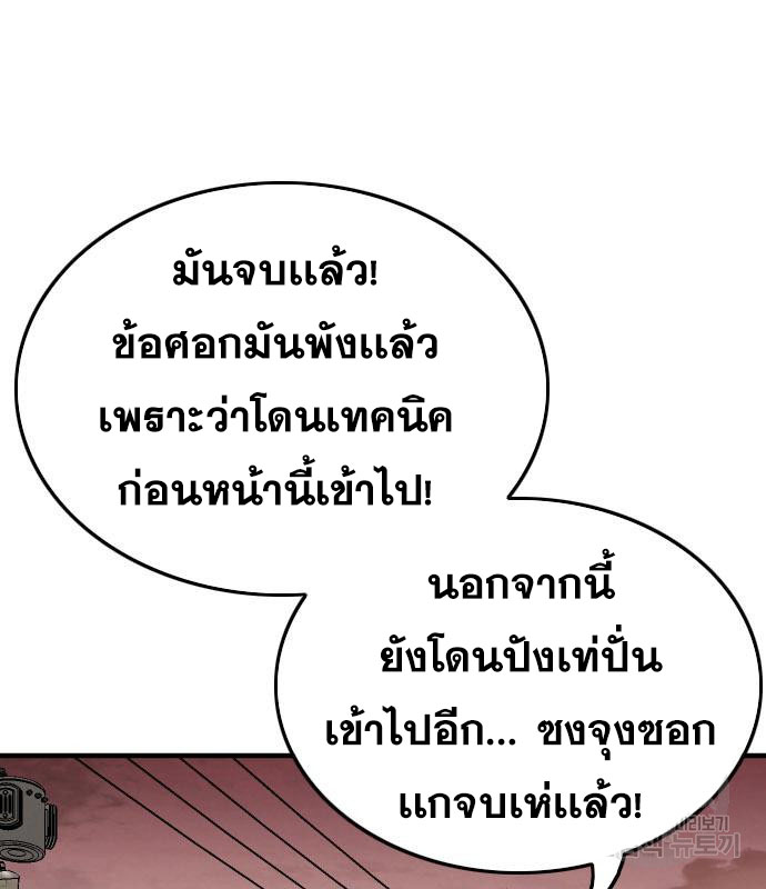 Bad Guy คุณหนูตระกูลมาเฟีย-157