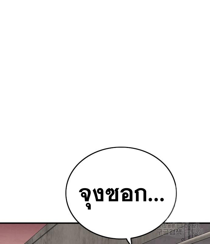 Bad Guy คุณหนูตระกูลมาเฟีย-157