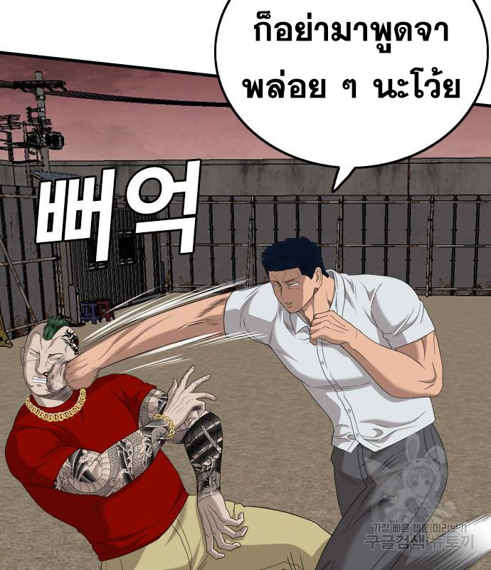 Bad Guy คุณหนูตระกูลมาเฟีย-157