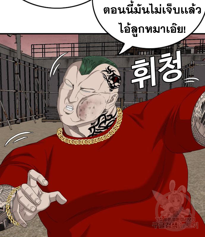 Bad Guy คุณหนูตระกูลมาเฟีย-157