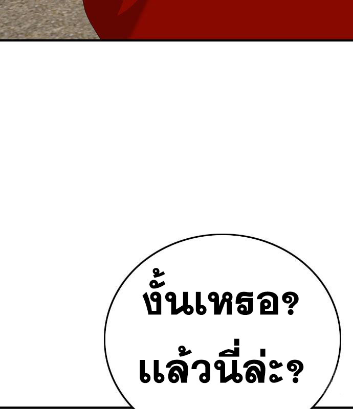 Bad Guy คุณหนูตระกูลมาเฟีย-157