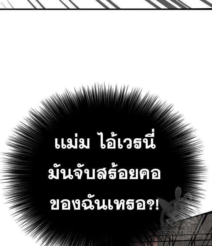 Bad Guy คุณหนูตระกูลมาเฟีย-157