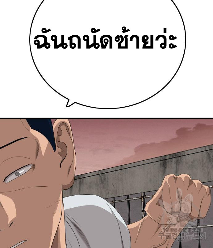 Bad Guy คุณหนูตระกูลมาเฟีย-157