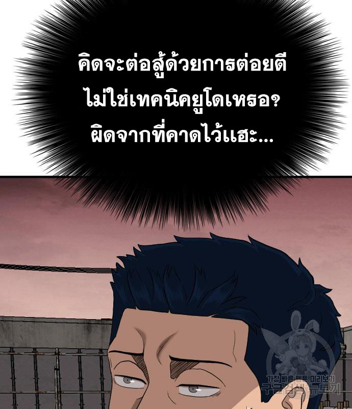 Bad Guy คุณหนูตระกูลมาเฟีย-157