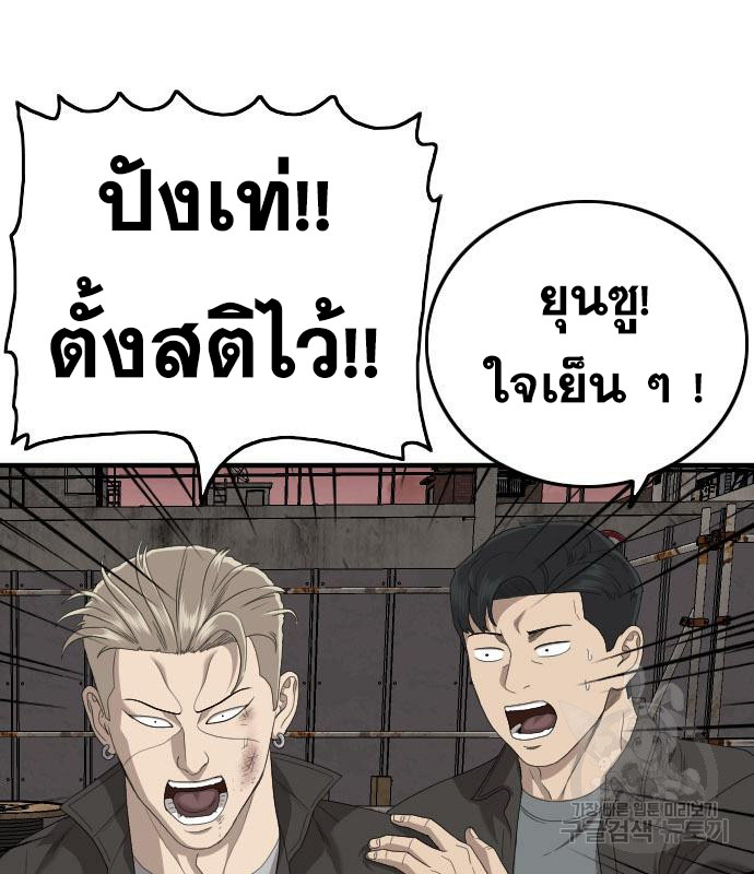 Bad Guy คุณหนูตระกูลมาเฟีย-157