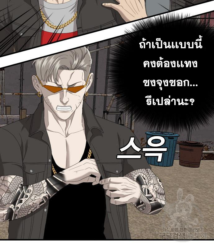 Bad Guy คุณหนูตระกูลมาเฟีย-157