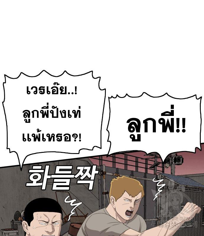 Bad Guy คุณหนูตระกูลมาเฟีย-157