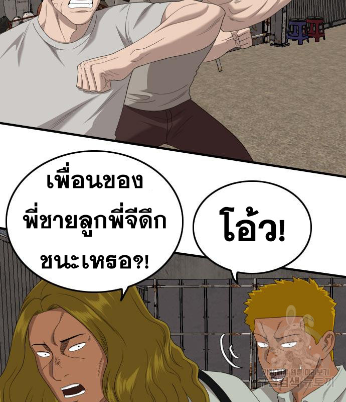 Bad Guy คุณหนูตระกูลมาเฟีย-157