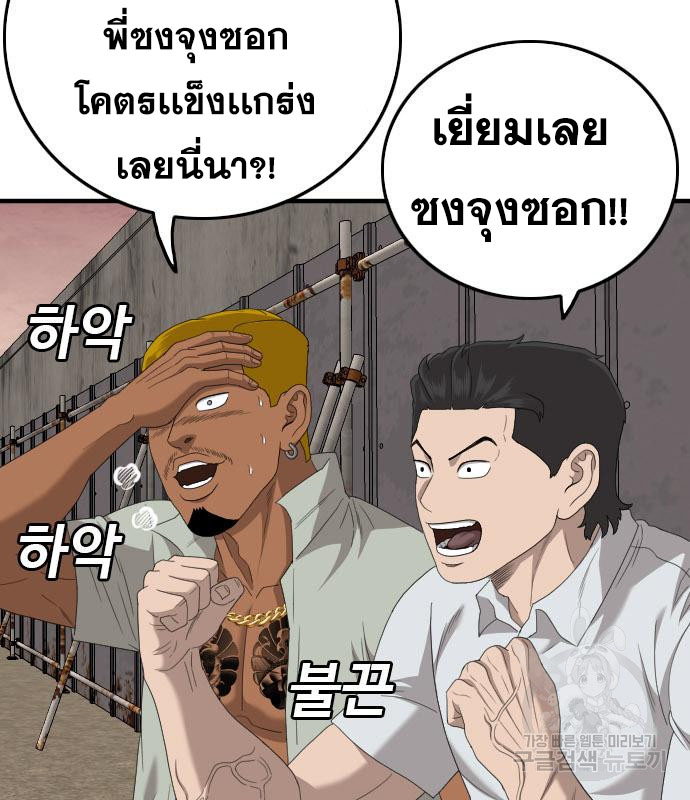 Bad Guy คุณหนูตระกูลมาเฟีย-157