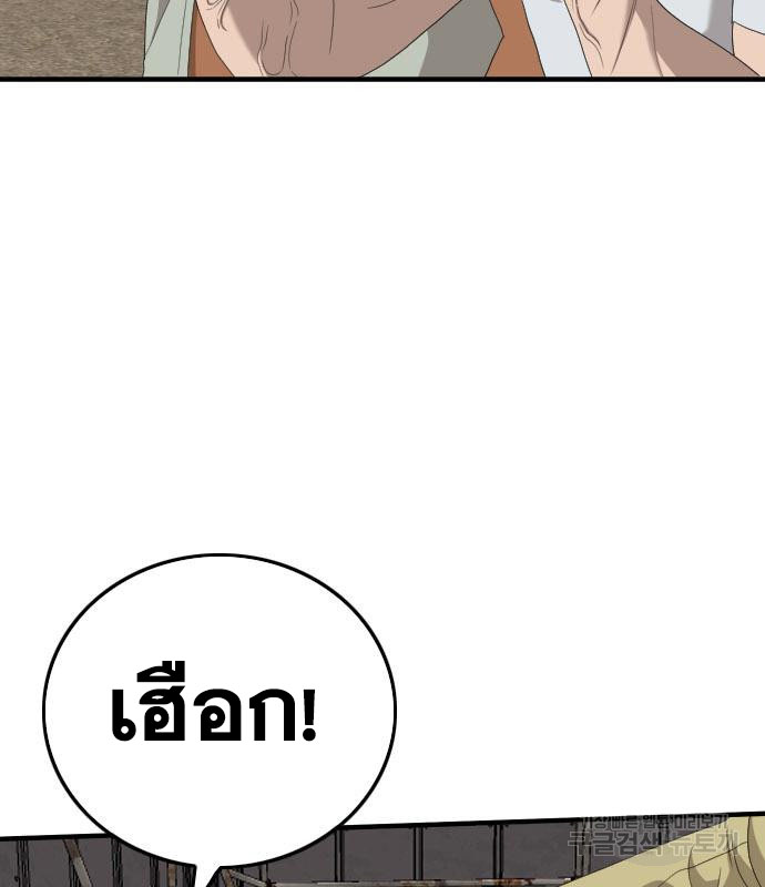 Bad Guy คุณหนูตระกูลมาเฟีย-157