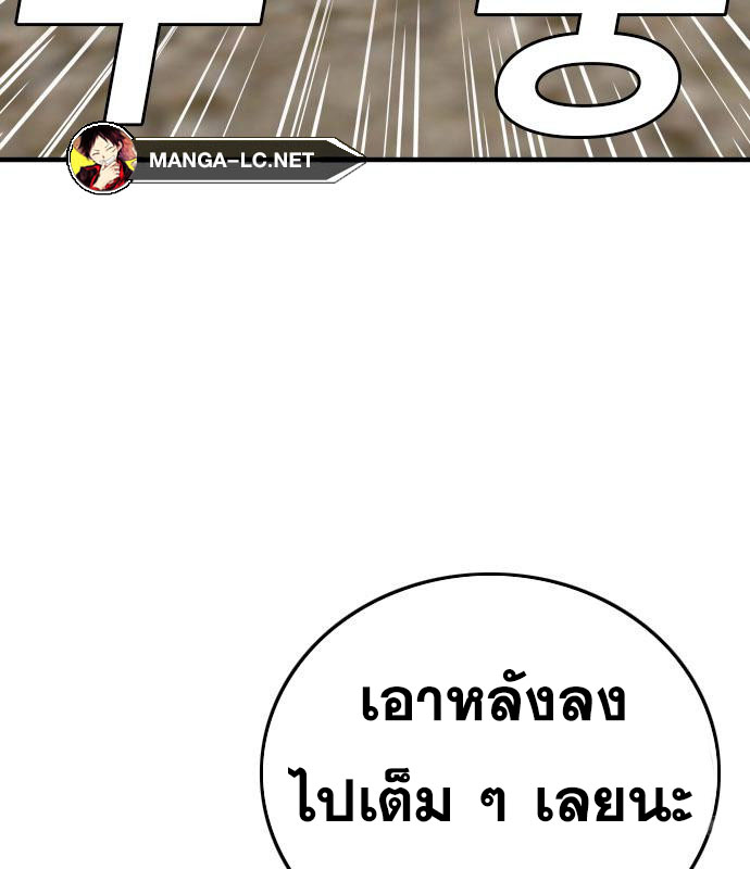 Bad Guy คุณหนูตระกูลมาเฟีย-157