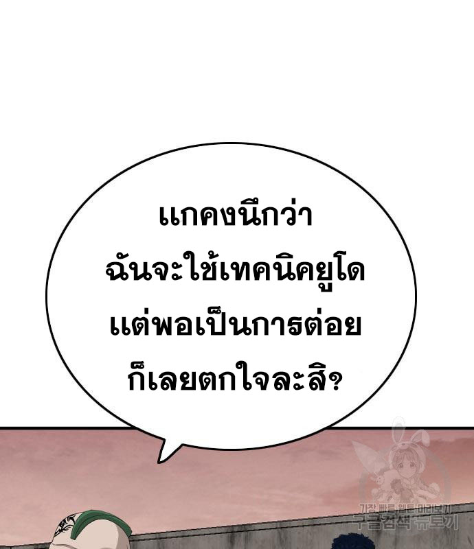 Bad Guy คุณหนูตระกูลมาเฟีย-157