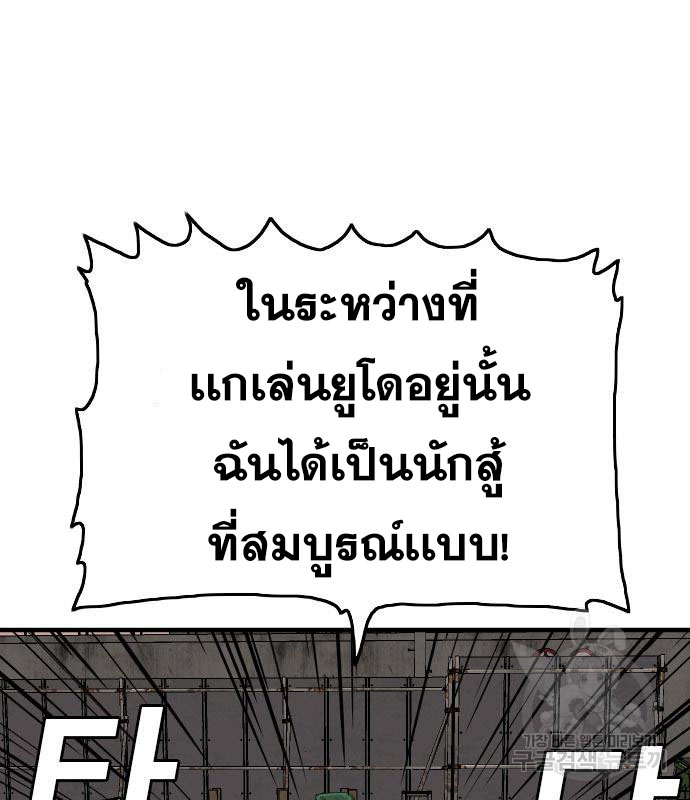 Bad Guy คุณหนูตระกูลมาเฟีย-157