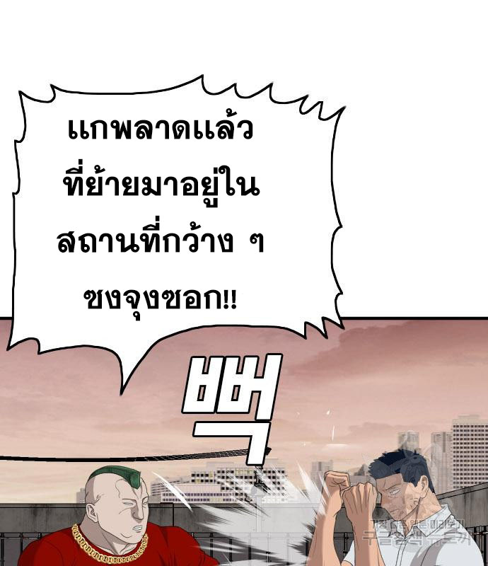 Bad Guy คุณหนูตระกูลมาเฟีย-157