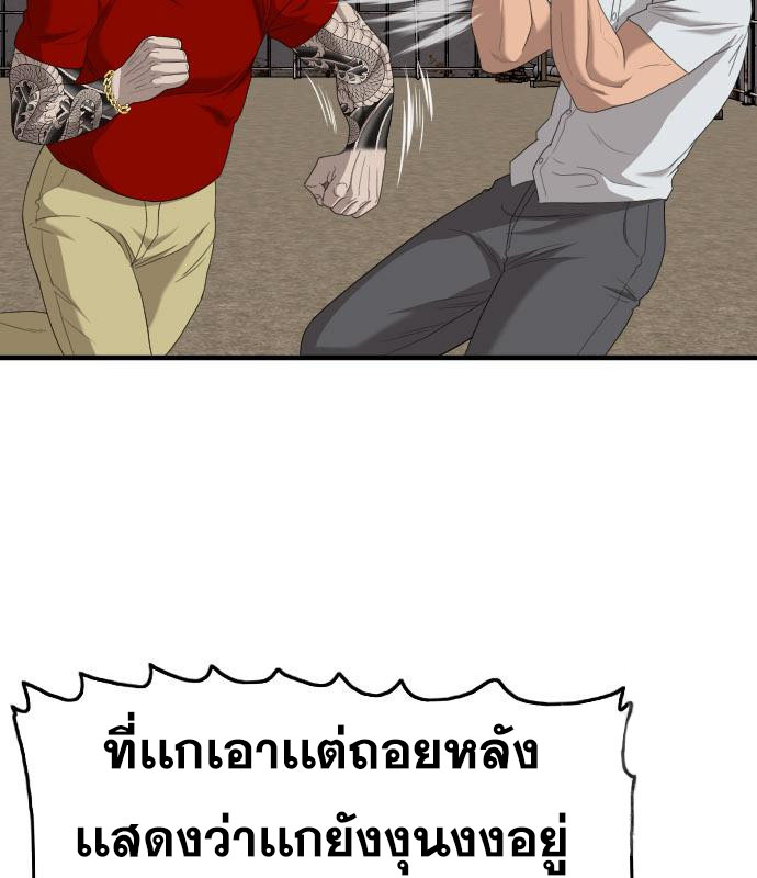 Bad Guy คุณหนูตระกูลมาเฟีย-157