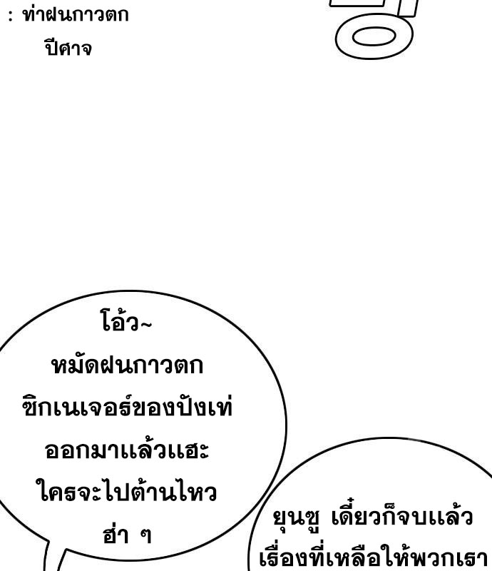 Bad Guy คุณหนูตระกูลมาเฟีย-157