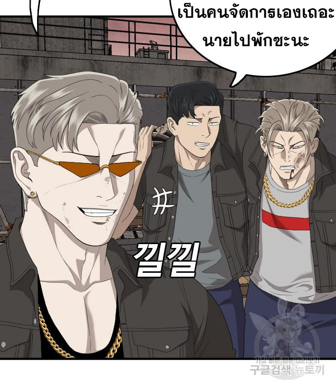 Bad Guy คุณหนูตระกูลมาเฟีย-157