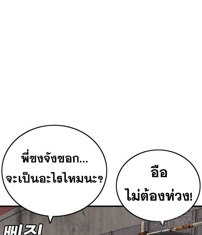 Bad Guy คุณหนูตระกูลมาเฟีย-157