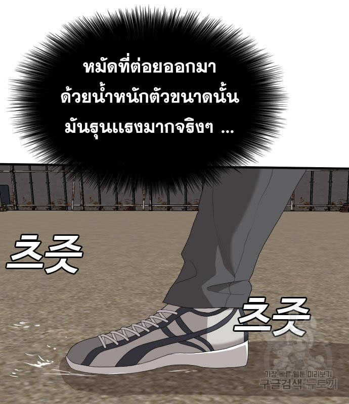 Bad Guy คุณหนูตระกูลมาเฟีย-157