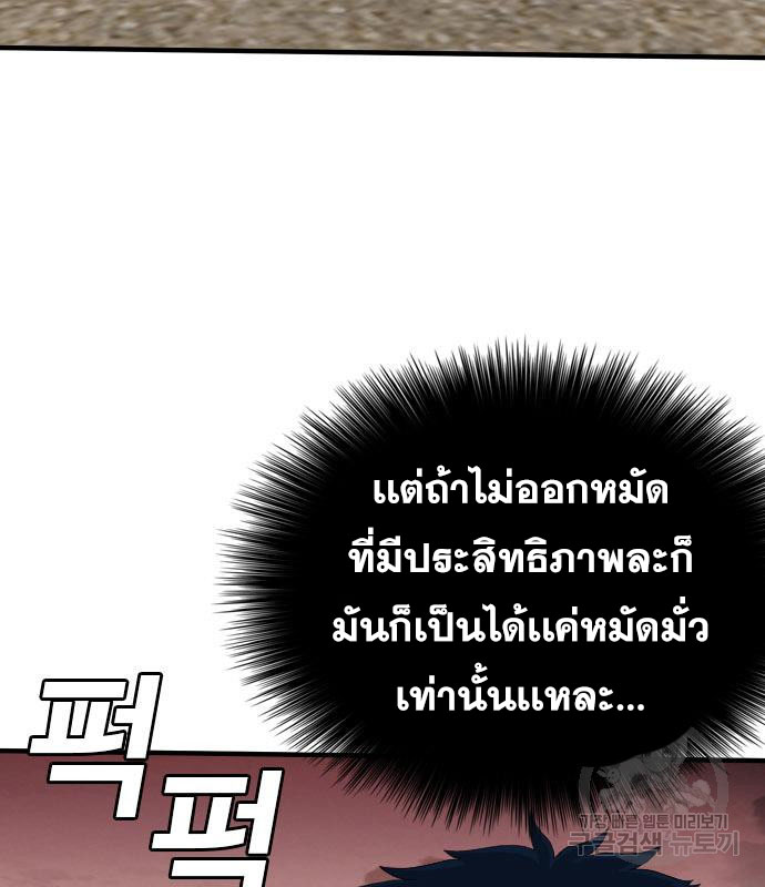 Bad Guy คุณหนูตระกูลมาเฟีย-157