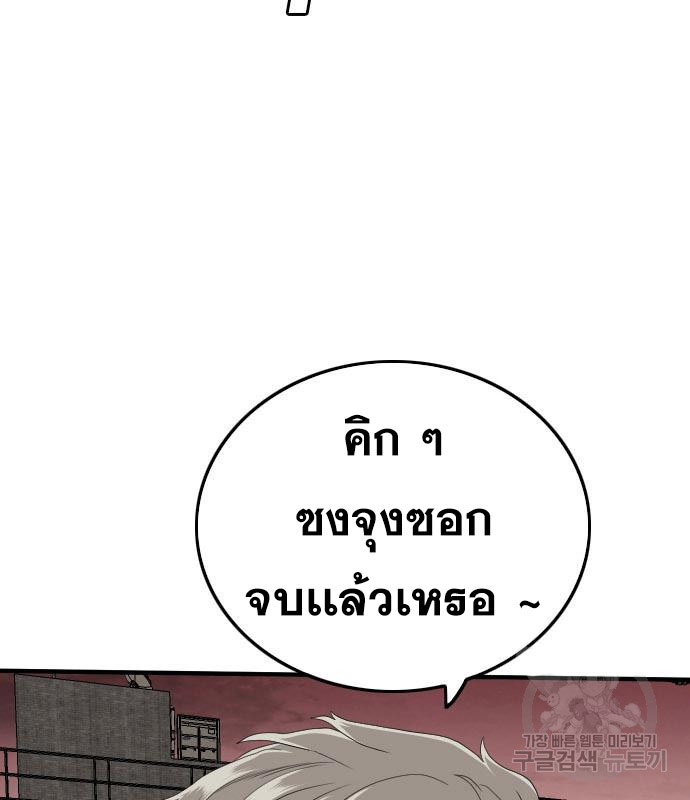 Bad Guy คุณหนูตระกูลมาเฟีย-157