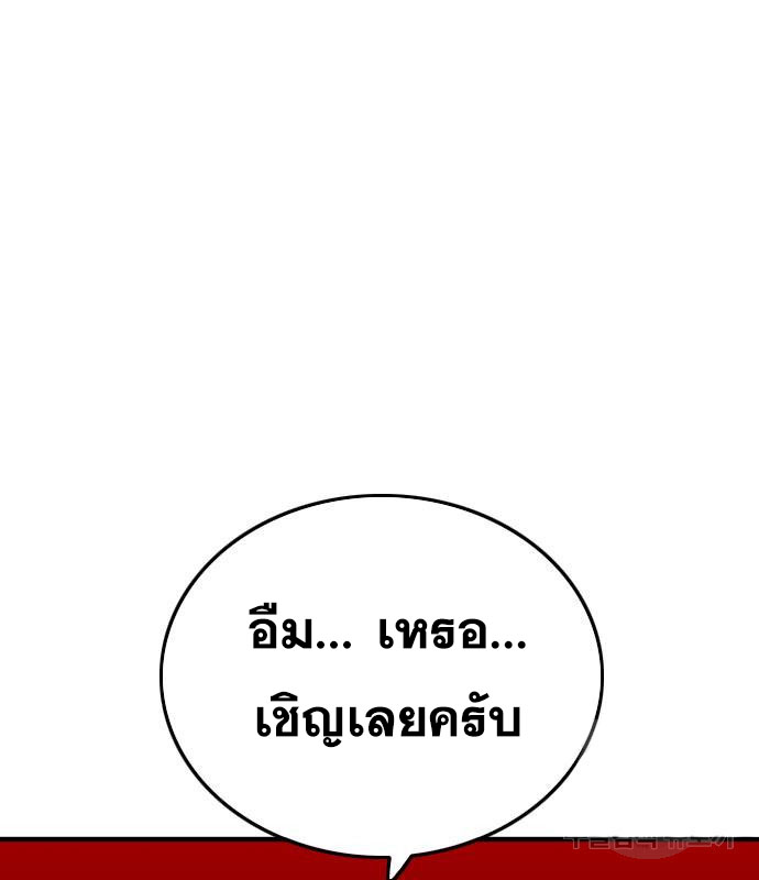 Bad Guy คุณหนูตระกูลมาเฟีย-157