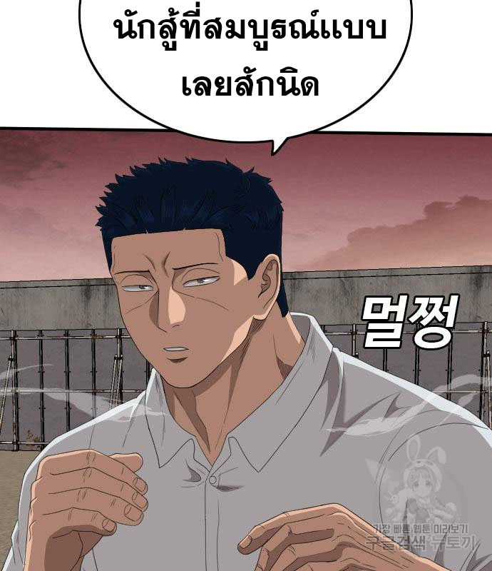 Bad Guy คุณหนูตระกูลมาเฟีย-157