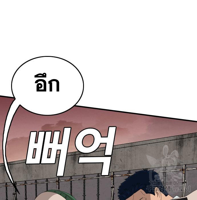 Bad Guy คุณหนูตระกูลมาเฟีย-157