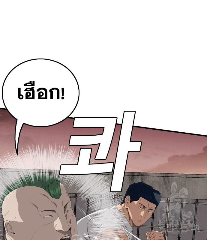 Bad Guy คุณหนูตระกูลมาเฟีย-157