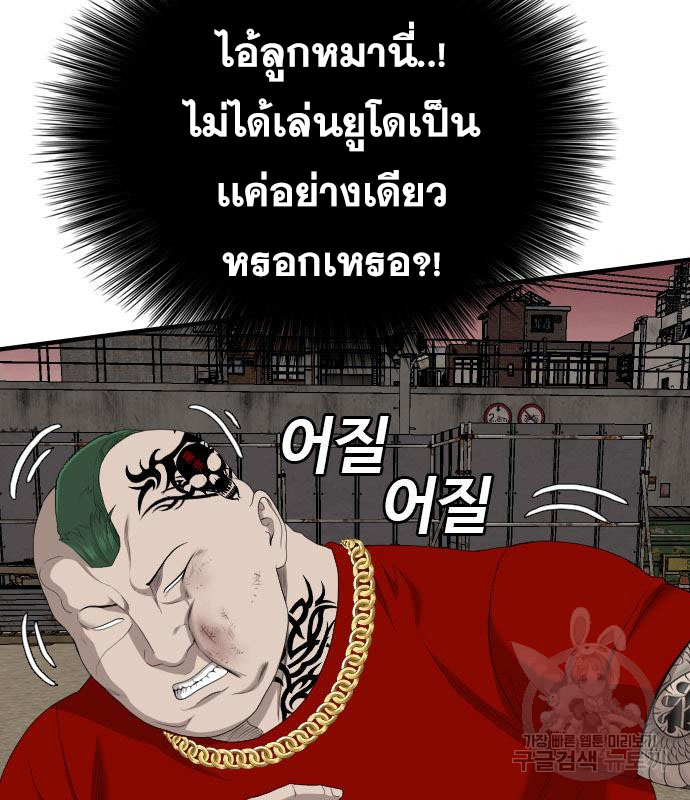 Bad Guy คุณหนูตระกูลมาเฟีย-157