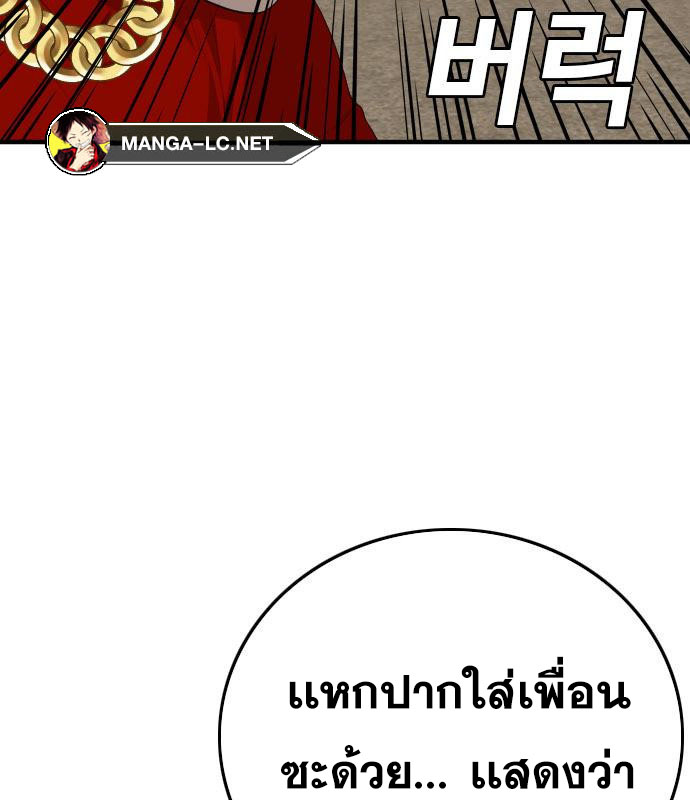 Bad Guy คุณหนูตระกูลมาเฟีย-157