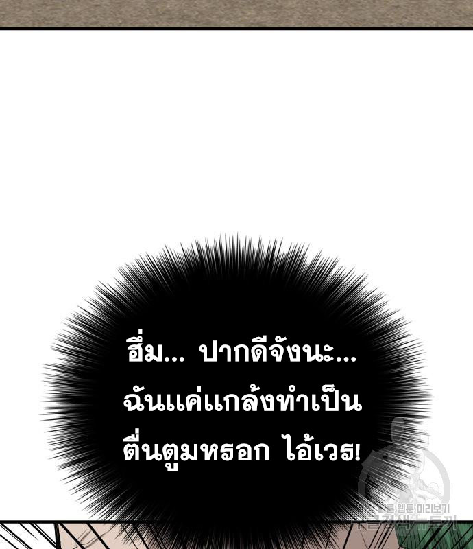 Bad Guy คุณหนูตระกูลมาเฟีย-157