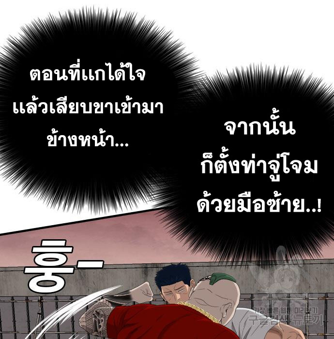 Bad Guy คุณหนูตระกูลมาเฟีย-157