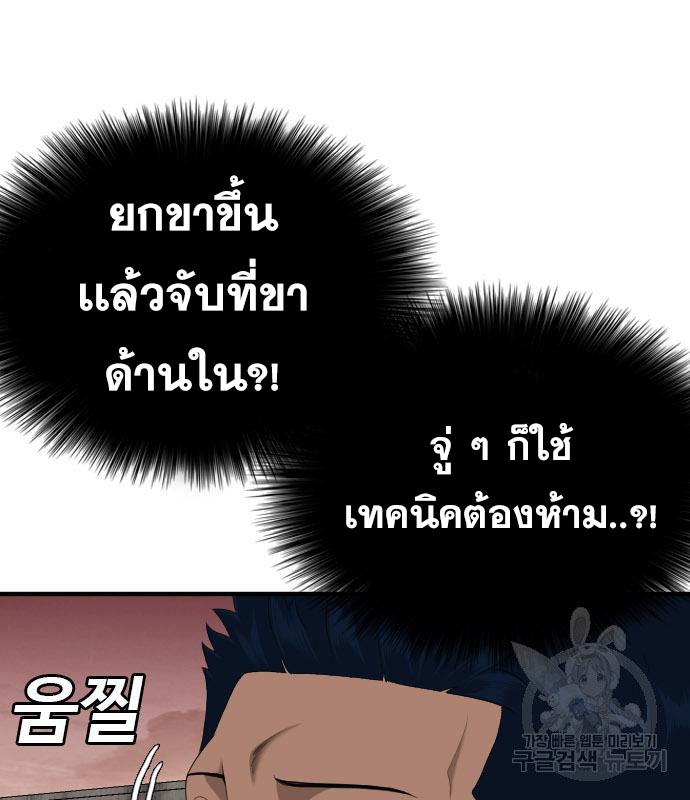 Bad Guy คุณหนูตระกูลมาเฟีย-157