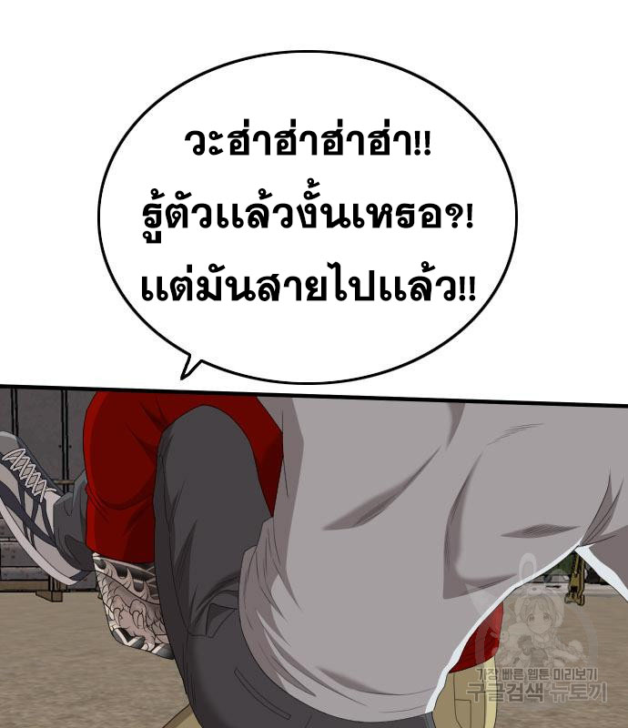 Bad Guy คุณหนูตระกูลมาเฟีย-157