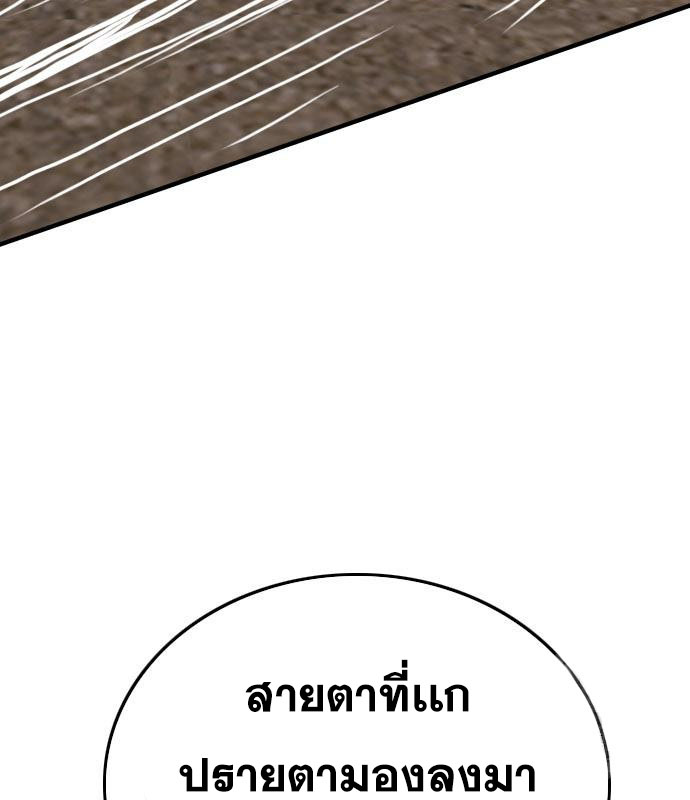 Bad Guy คุณหนูตระกูลมาเฟีย-157