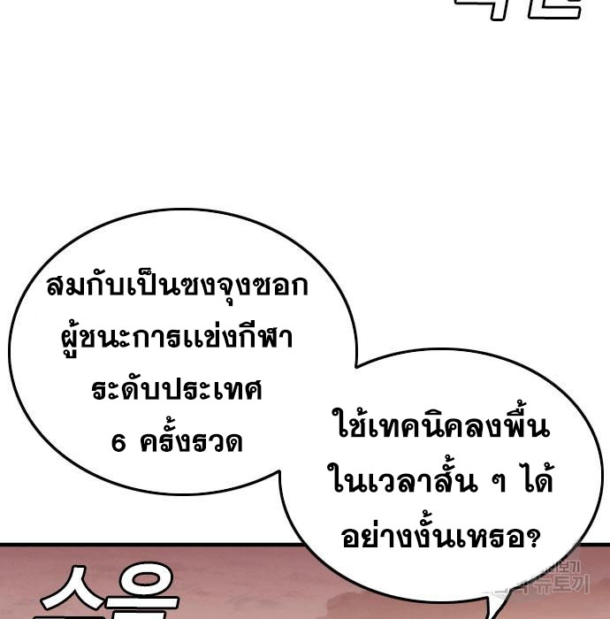 Bad Guy คุณหนูตระกูลมาเฟีย-157