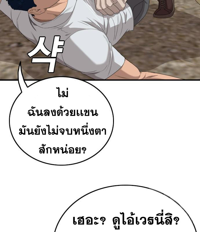 Bad Guy คุณหนูตระกูลมาเฟีย-157