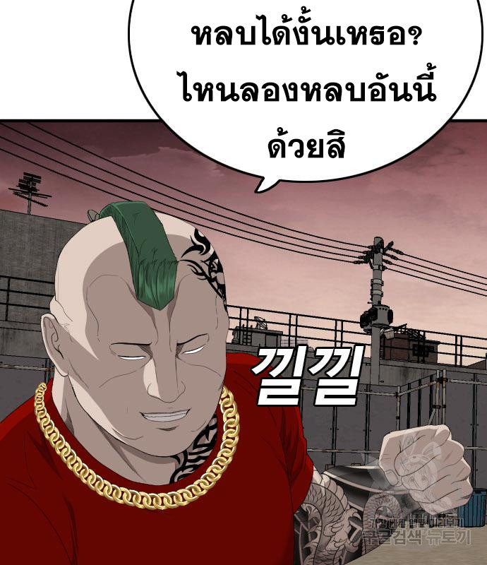 Bad Guy คุณหนูตระกูลมาเฟีย-157