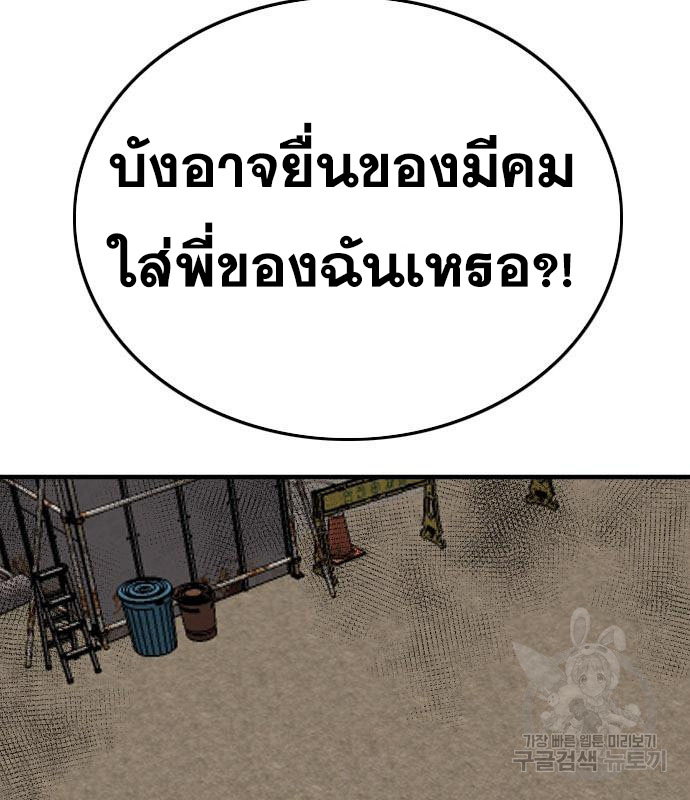 Bad Guy คุณหนูตระกูลมาเฟีย-158