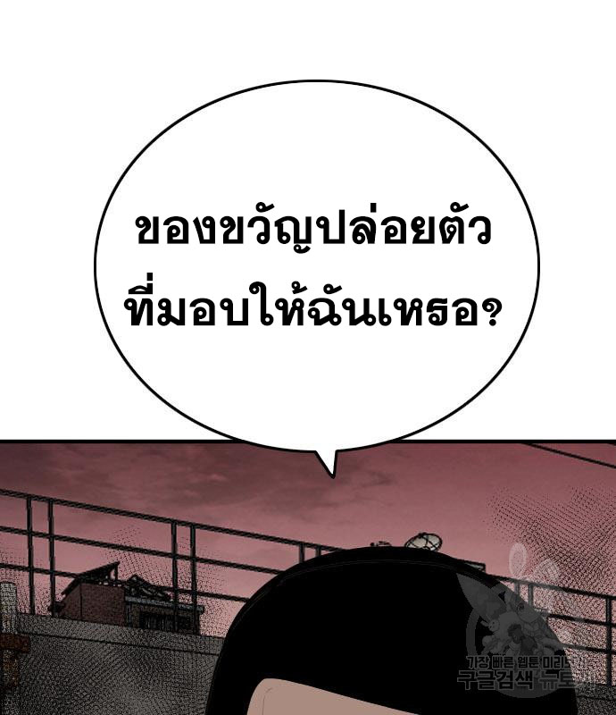 Bad Guy คุณหนูตระกูลมาเฟีย-158