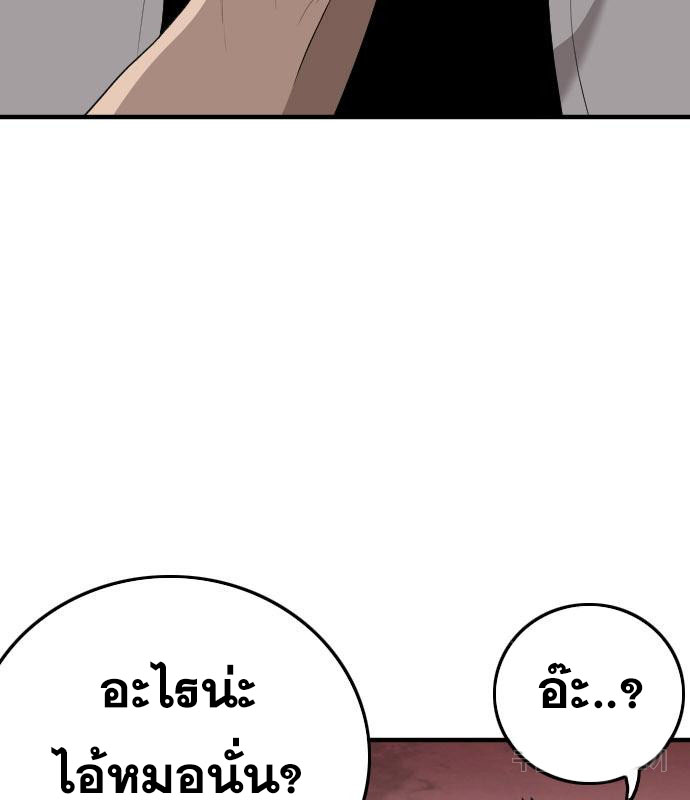 Bad Guy คุณหนูตระกูลมาเฟีย-158