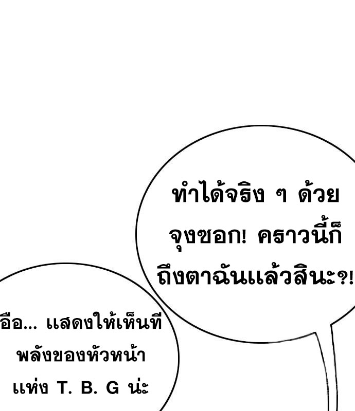 Bad Guy คุณหนูตระกูลมาเฟีย-158