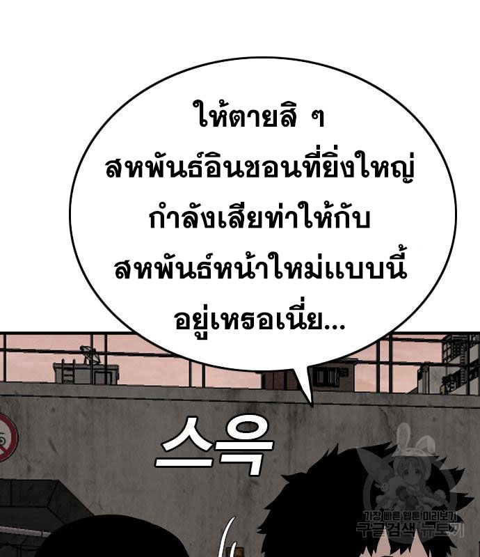 Bad Guy คุณหนูตระกูลมาเฟีย-158